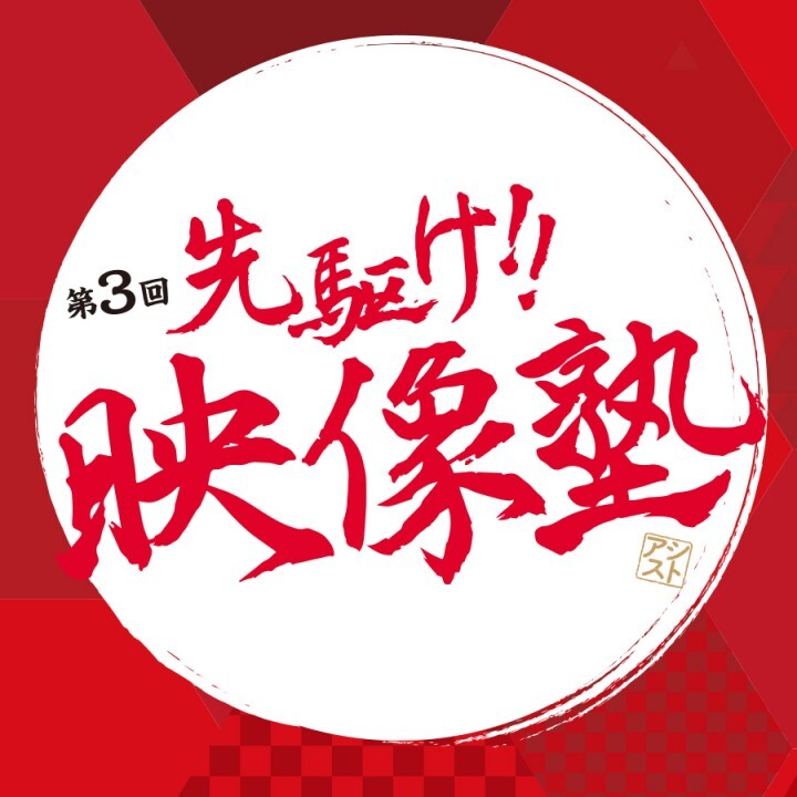 株式会社アシストのプレスリリース画像1