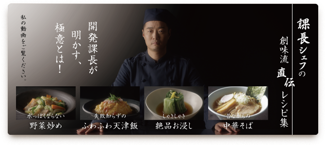 株式会社創味食品のプレスリリース画像1