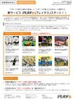 日本アマチュアスポーツ推進協会 [ 運営会社：株式会社エコLOVE ]のプレスリリース画像9