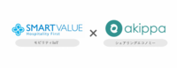 株式会社スマートバリューのプレスリリース