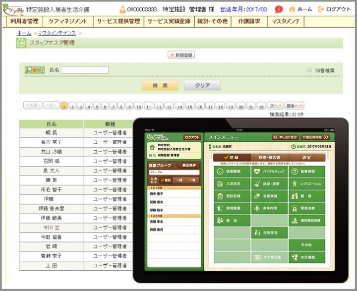 株式会社グッドツリーのプレスリリース