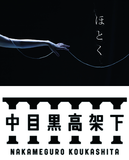 短編映画「ほとく」のプレスリリース画像1