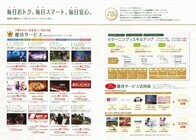 株式会社ジェイエーアメニティーハウスのプレスリリース画像1