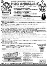 株式会社ジェイエーアメニティーハウスのプレスリリース画像7