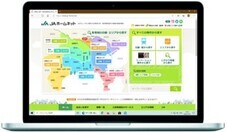 株式会社ジェイエーアメニティーハウスのプレスリリース画像2