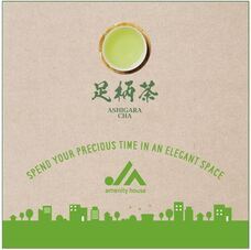 株式会社ジェイエーアメニティーハウスのプレスリリース画像4