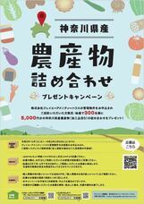 株式会社ジェイエーアメニティーハウスのプレスリリース画像3