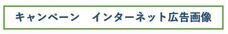 株式会社ジェイエーアメニティーハウスのプレスリリース画像1