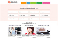 株式会社ゼロメディカルのプレスリリース画像1