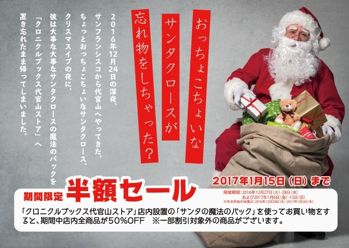 クロニクルブックス・ジャパン株式会社のプレスリリース画像1