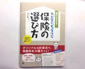 家計の学校S.H.Eのプレスリリース画像1