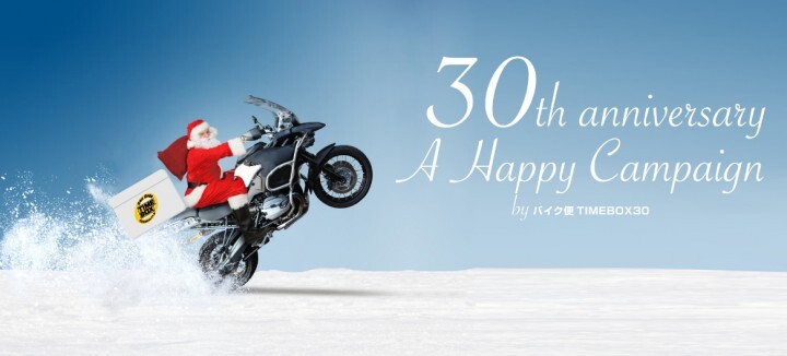 株式会社タイムボックスのプレスリリース画像1