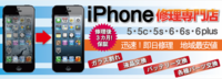 iPhone修理専門店 トップワンのプレスリリース画像1