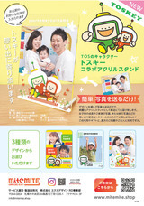 株式会社テレビ大分のプレスリリース画像1