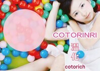 コトリッチのプレスリリース画像2
