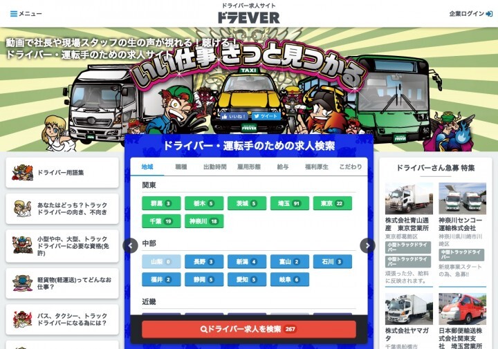 株式会社プロデリバリーズのプレスリリース画像1