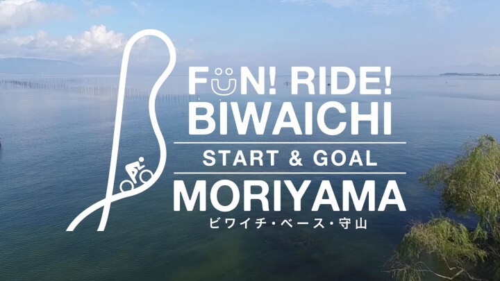 守山市政策調整部地域振興・交通政策課のプレスリリース画像1