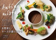 J-Inter株式会社のプレスリリース