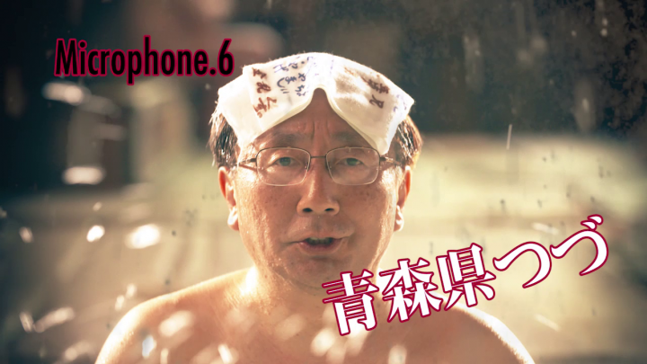 青森県のプレスリリース画像9