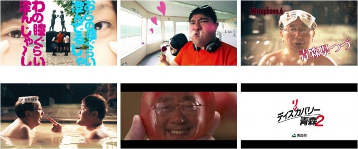 青森県のプレスリリース画像3