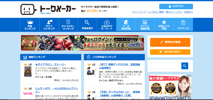 未来創造株式会社のプレスリリース画像1