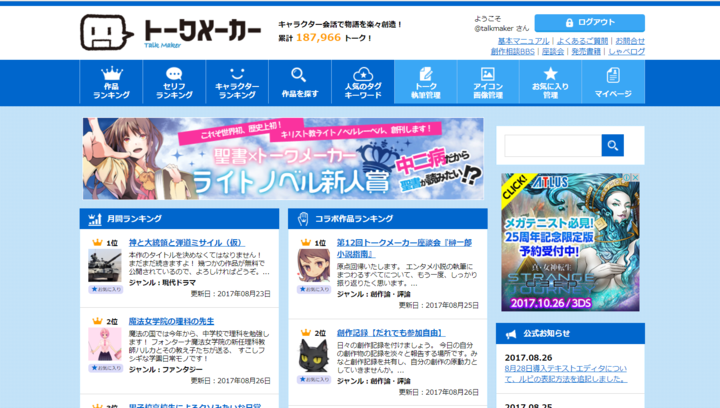 未来創造株式会社のプレスリリース画像1