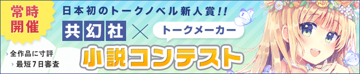 未来創造株式会社のプレスリリース画像1