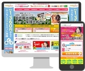 株式会社エレメントのプレスリリース