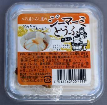 株式会社沖縄県物産公社のプレスリリース画像8