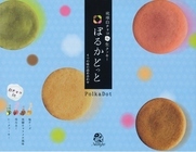 株式会社沖縄県物産公社のプレスリリース