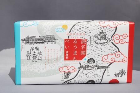 株式会社沖縄県物産公社のプレスリリース画像7