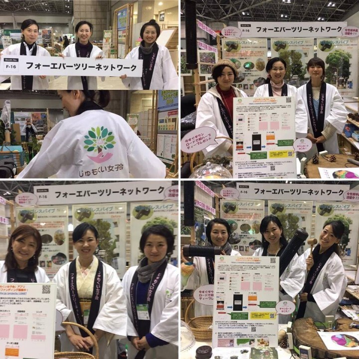 じゅもくい女子会のプレスリリース画像1