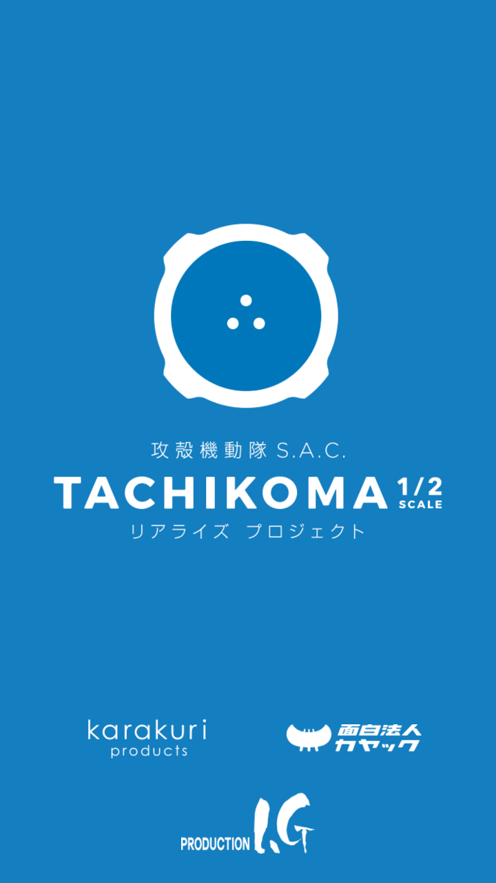 株式会社karakuri productsのプレスリリース画像7