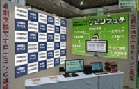 リビン・テクノロジーズ株式会社のプレスリリース9
