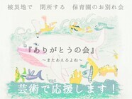 Hello! Art! Japan!のプレスリリース画像1