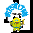 株式会社ハマデンのプレスリリース画像1