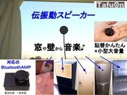 TafuOnのプレスリリース
