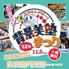 株式会社MAEDAXラボのプレスリリース画像1