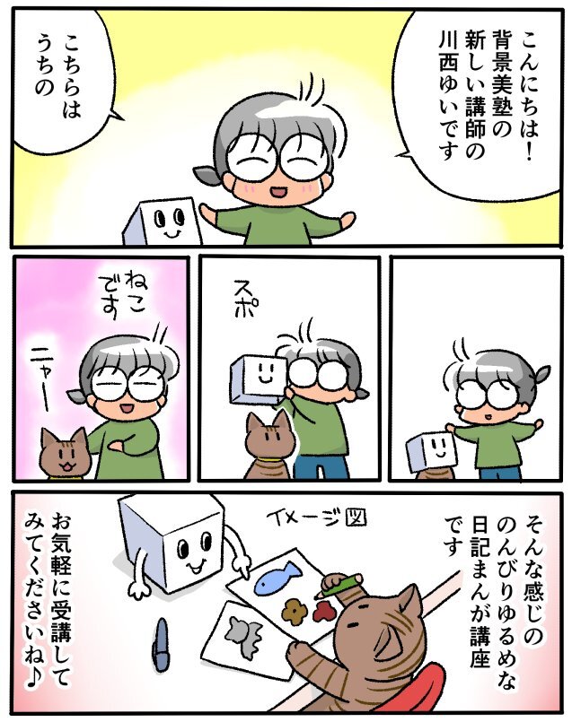 株式会社MAEDAXラボのプレスリリース