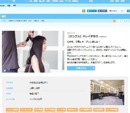 キレイテラス事務局のプレスリリース画像2