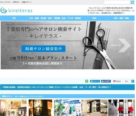 キレイテラス事務局のプレスリリース画像1