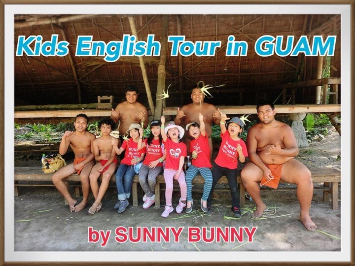 SUNNY BUNNY Language Education 株式会社のプレスリリース画像2