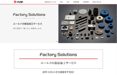 株式会社ユーエイのプレスリリース画像1