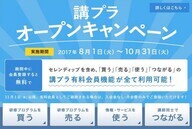 株式会社きづくネットワークのプレスリリース画像1