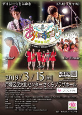 一般社団法人ウクレレサポート協会のプレスリリース