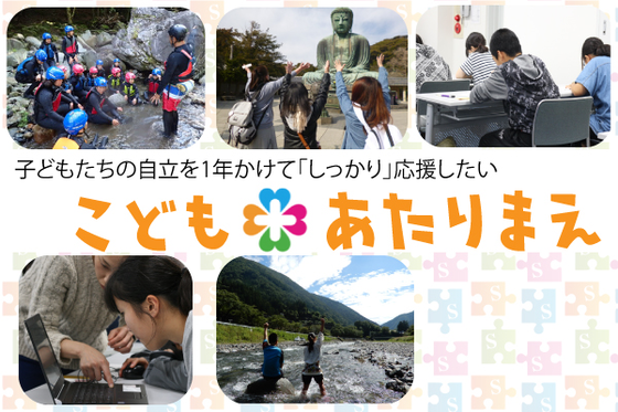 認定特定非営利活動法人育て上げネットのプレスリリース画像1
