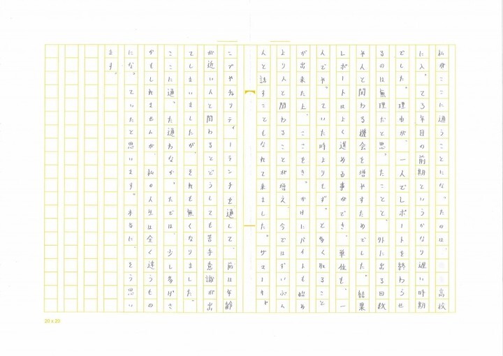 認定特定非営利活動法人育て上げネットのプレスリリース画像5