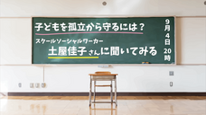 認定特定非営利活動法人育て上げネットのプレスリリース画像1