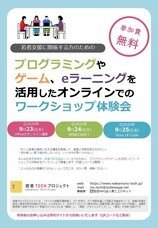 認定特定非営利活動法人育て上げネットのプレスリリース画像1