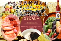 食べるクマモトのプレスリリース